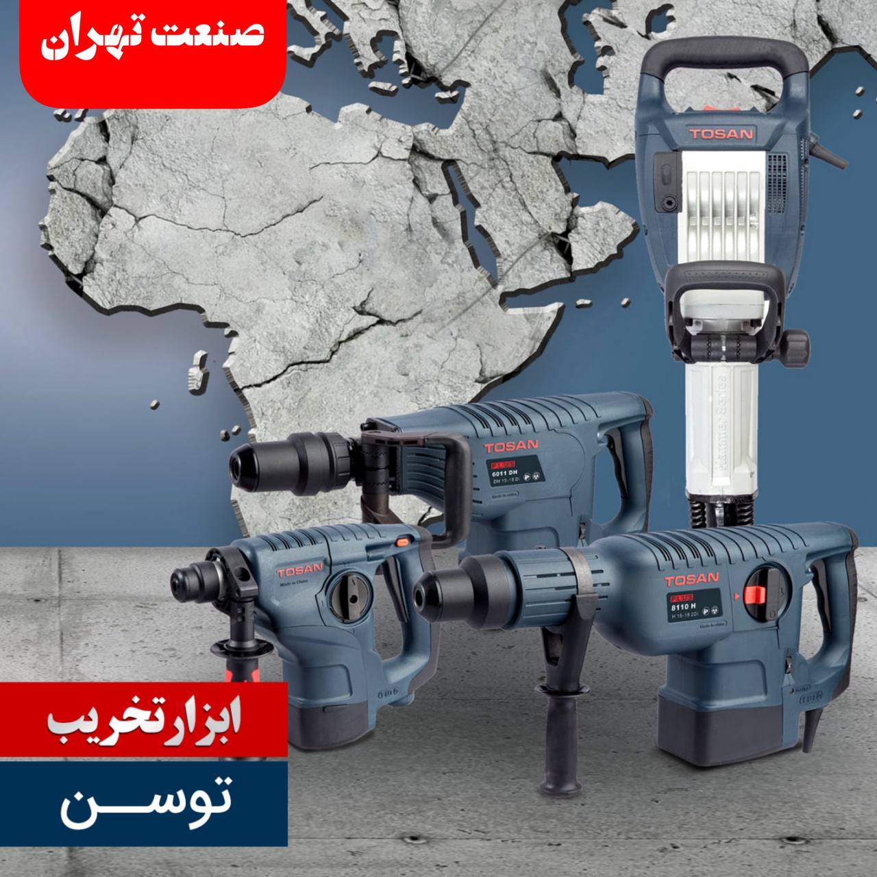صنعت تهران توسن TOSAN چکش
