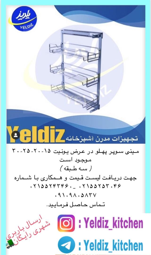 سوپر پهلو مدل ایتالیایی سه طبقه در 