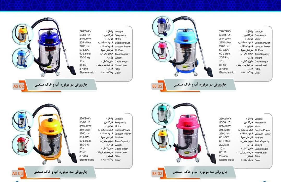 جارو برقی