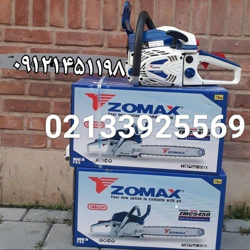  اره بنزینی️ فروش ویژه️ مدل 5450