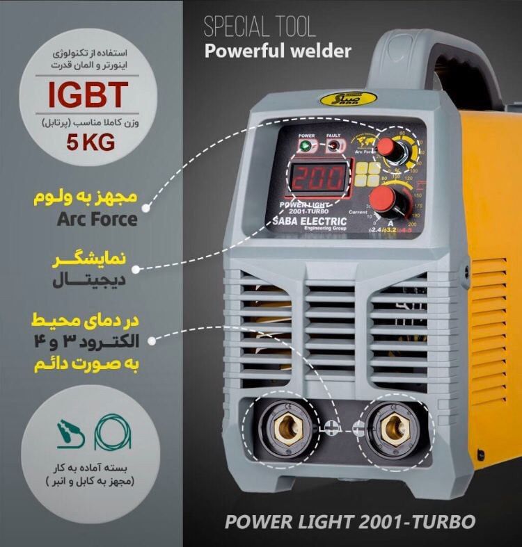 دستگاه جوش ۲۰۰ آمپر صبا الکتریکدا