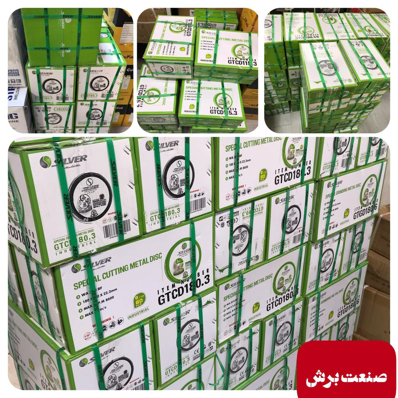 ️صنعت برش ‌️#صنعت_برش#صنعت_تهرا