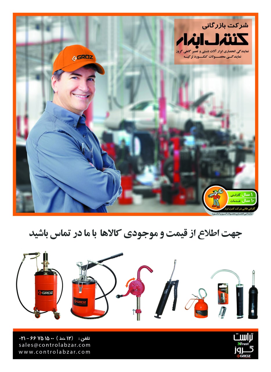 شرکت کنترل ابزار شریک تجاری برند گر