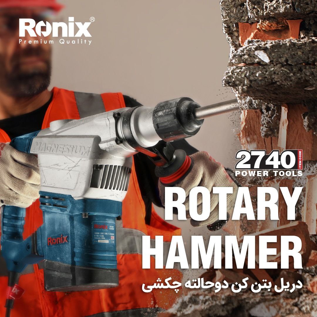 ️دریل بتن‌کن دو حالته چکشی 2740 رون