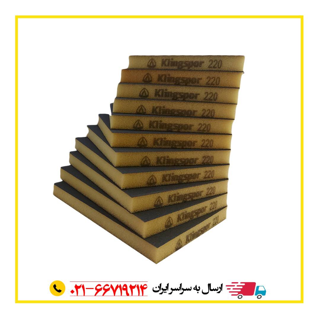 ️سنباده بلوكىبرند كيلنگ اسپورساخت