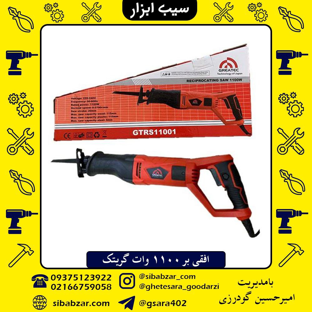 اره افقی بر گریتکقیمت : 945,000 تو