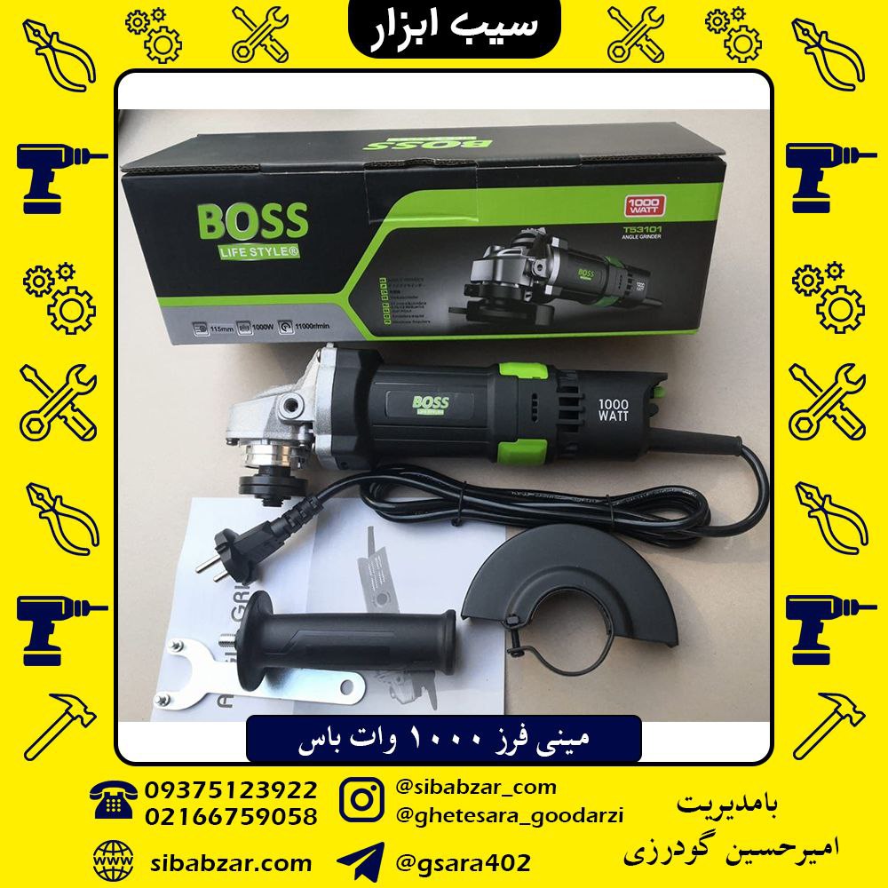 مینی فرز 1000 وات باسقیمت : 675,00