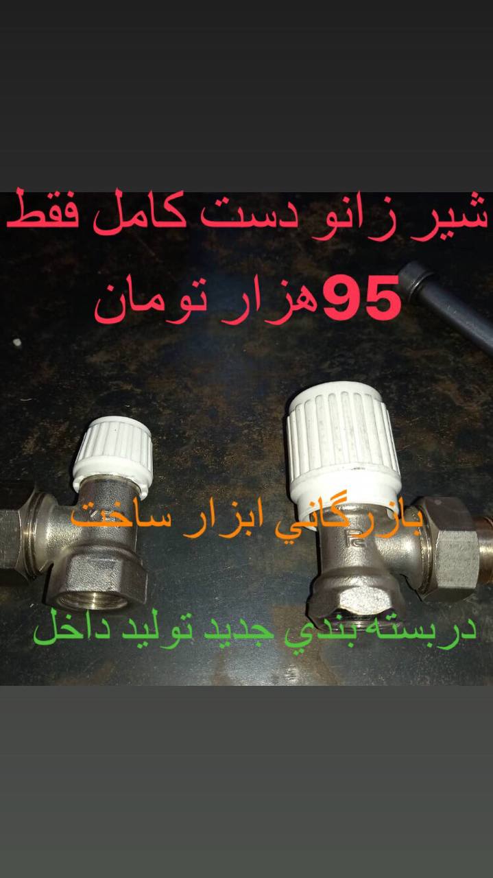 ️ بازرگانی مرداني ️ فروش ویژه️ش
