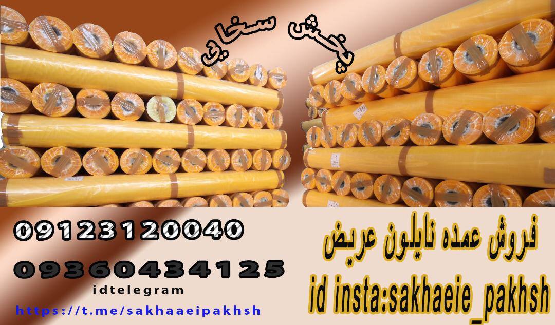 #نايلون#نايلون_عريضلوله سبك#پخ