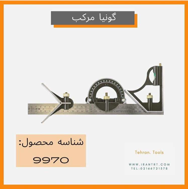 ️گونیا مرکب️..3 تیکه.. ...