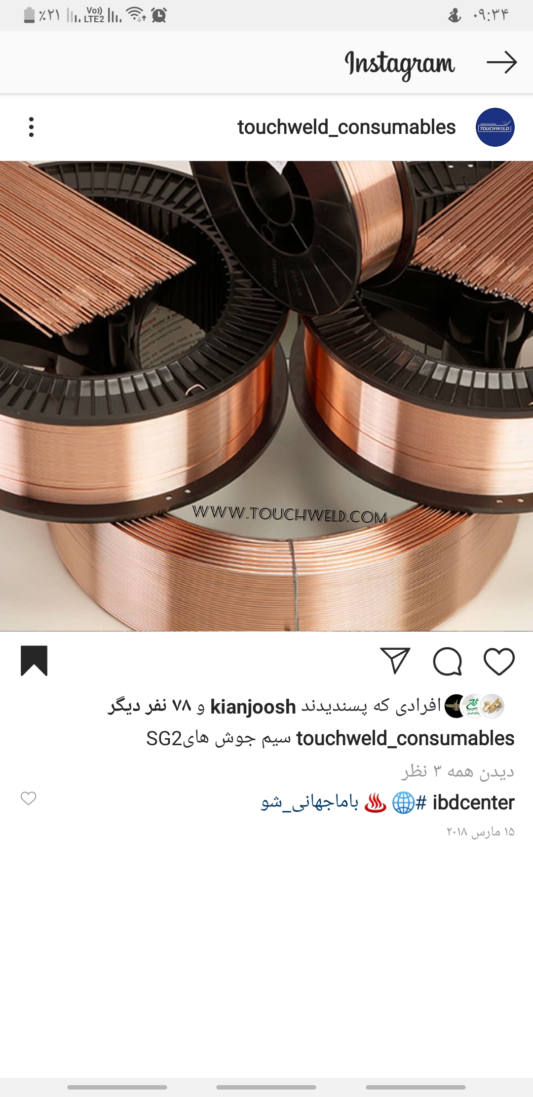فروش فیلر جوشکاری