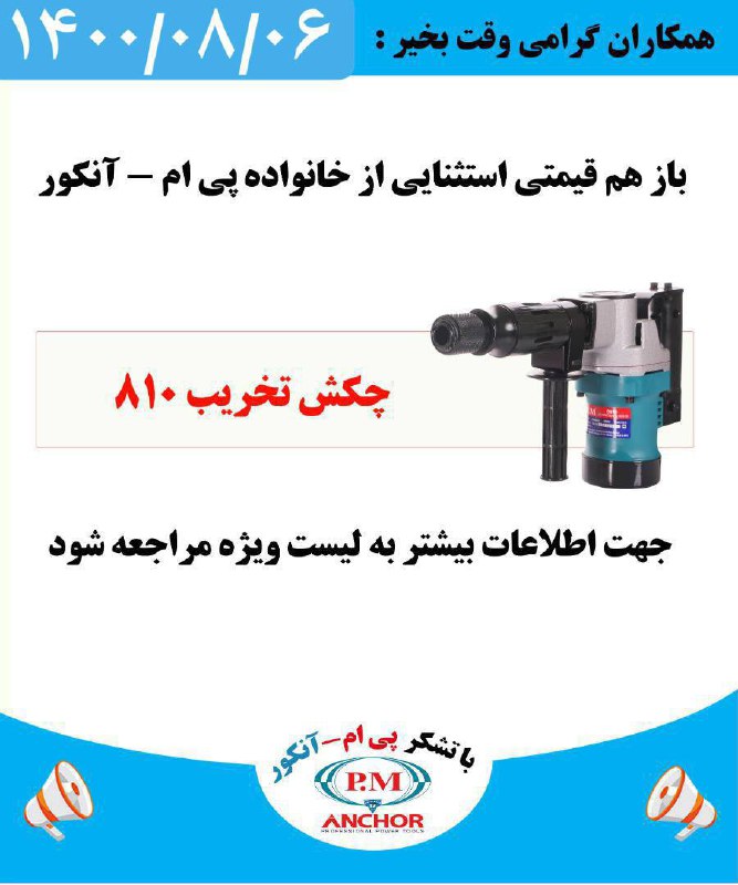 قیمت شرکت ۱۵۹۰۰۰۰قیمت تکی ۱۵۹۰۰۰۰