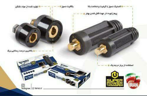 فروش ویژه نری ومادگی هایه تنسوقیمت