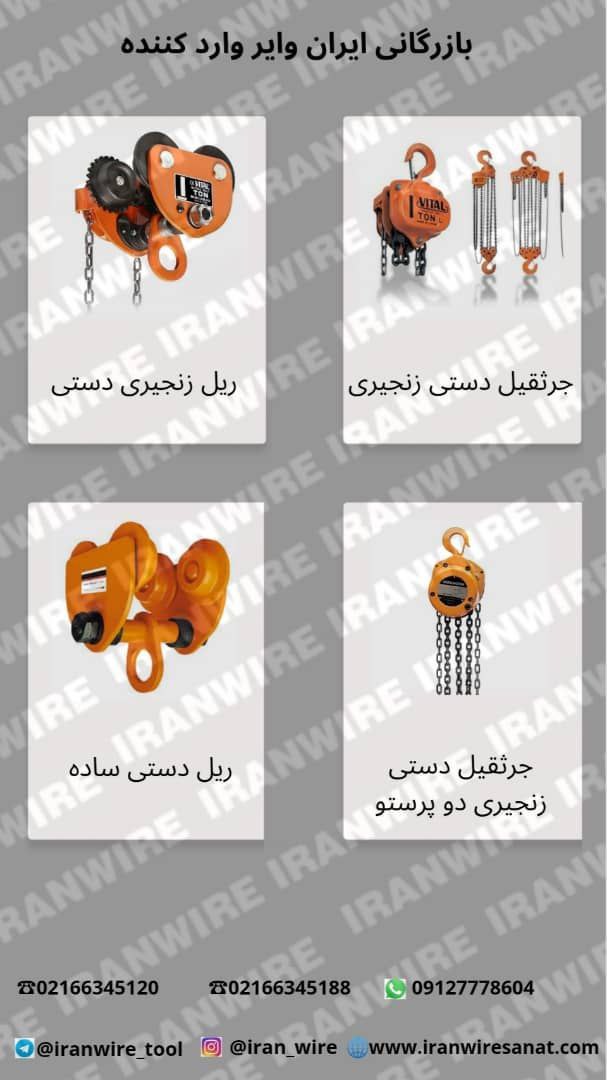 بازرگانی ایران وایرپخش بدون واسطه