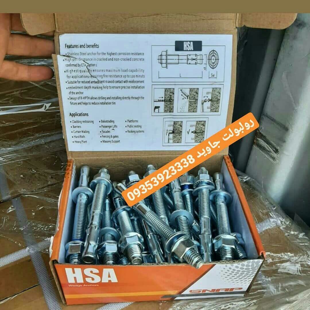 پخش انواع رولبولت HSA و انکربولت HK