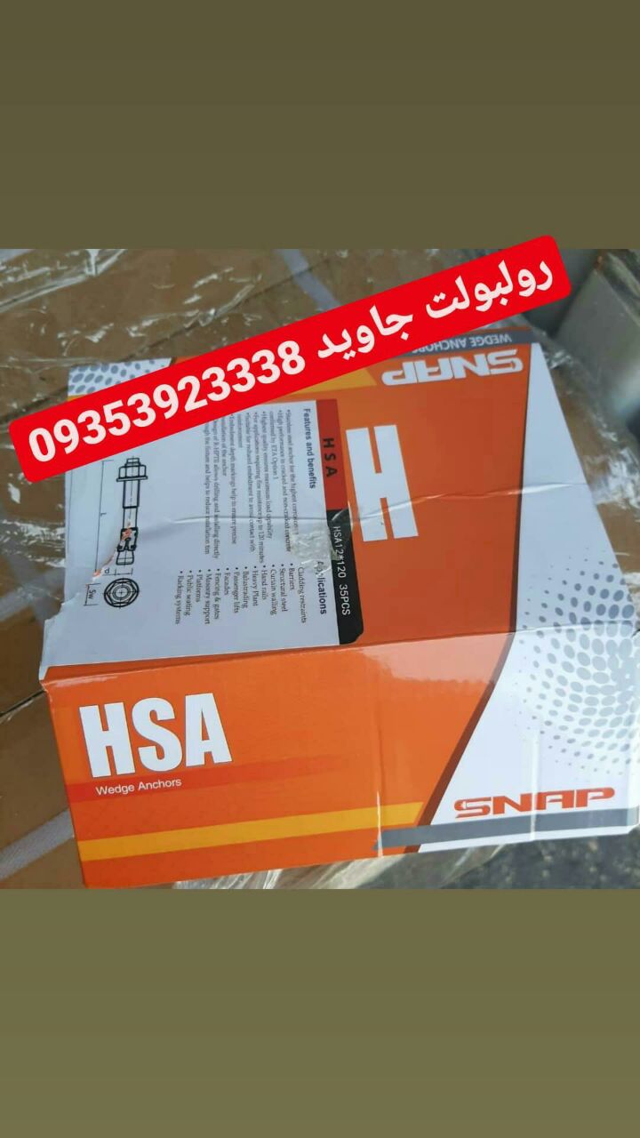 پخش انواع رولبولت HSA و انکربولت HK