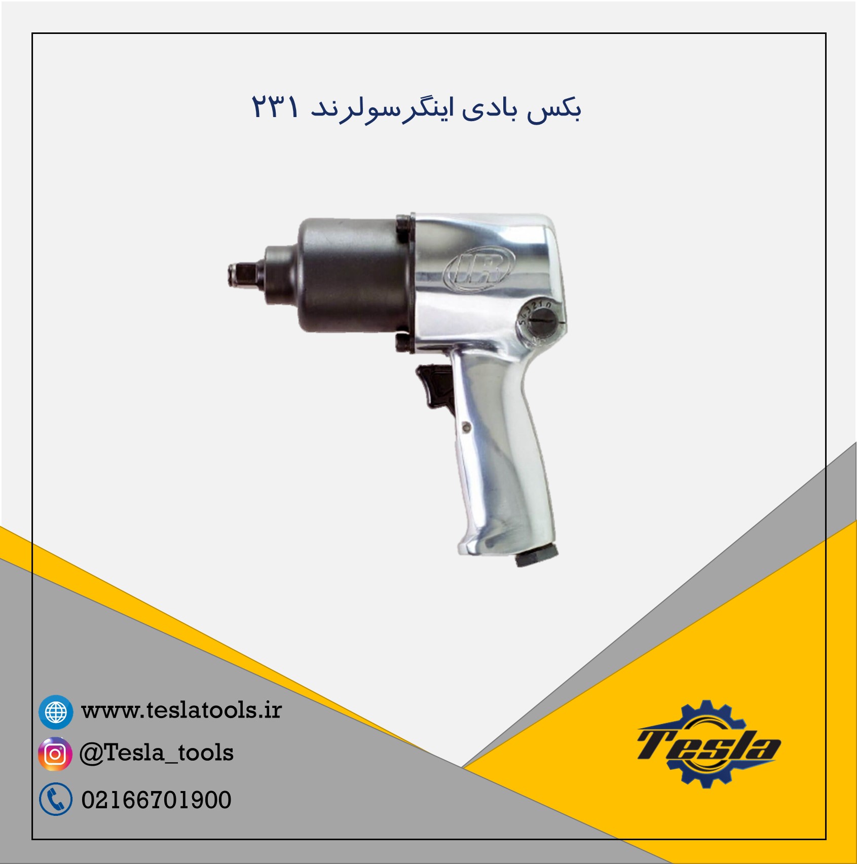 بکس بادی اینگرسولرند 231