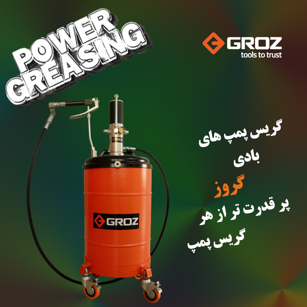 گریس پمپ بادی گروزظرفیت ها 15 ، 35