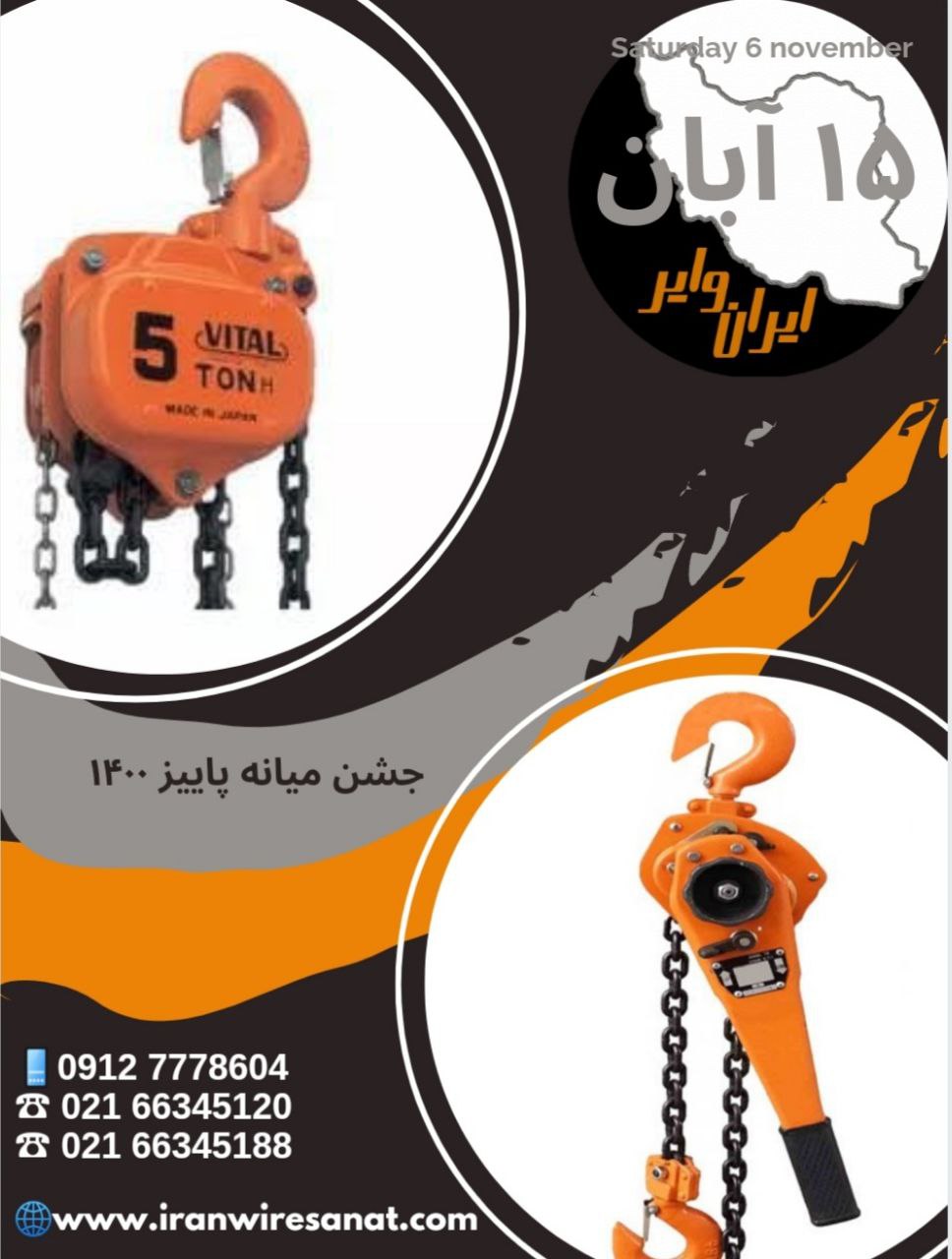 بازرگانی ایران وایرپخش بدون واسطه