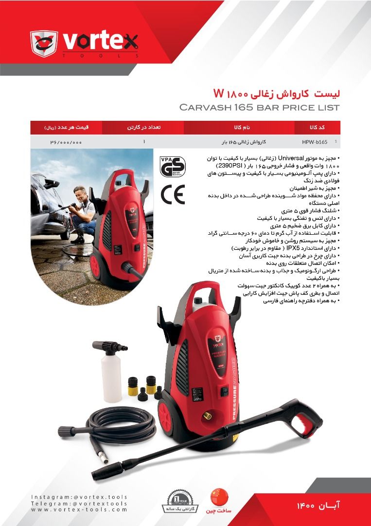  فروشگاه ابزار 118 سرمایه ما اعتم