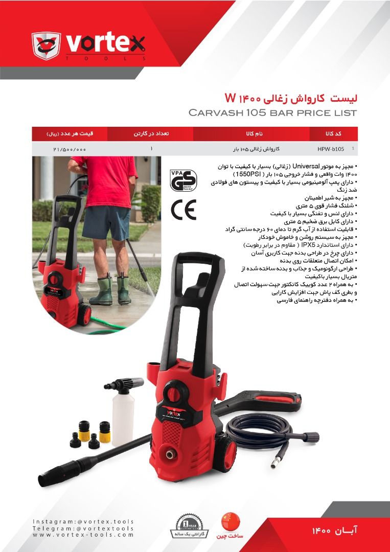  فروشگاه ابزار 118 سرمایه ما اعتم