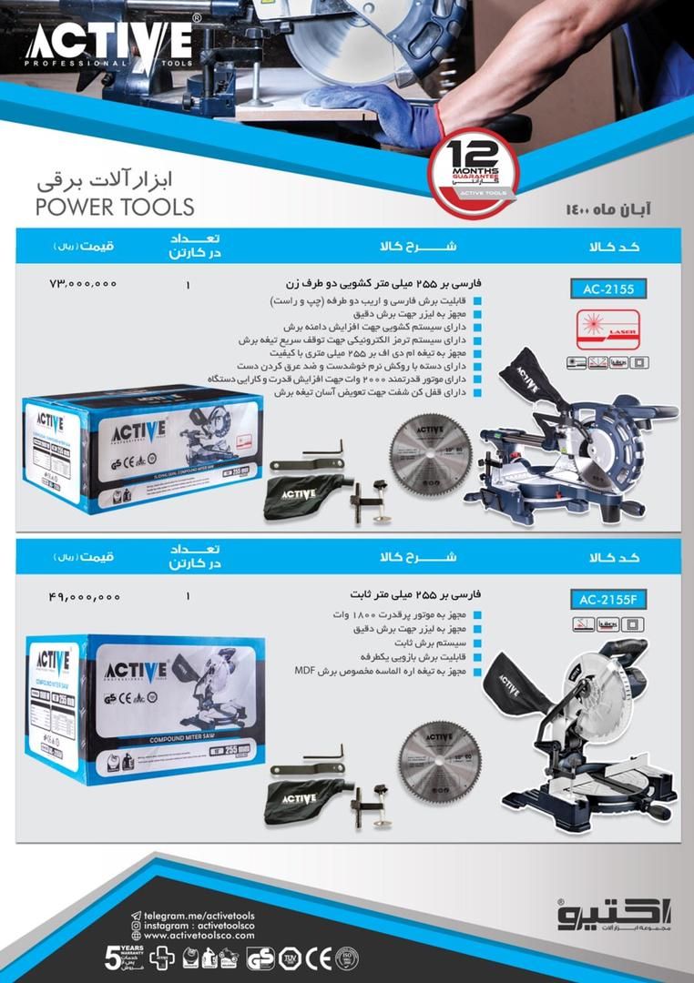  فروشگاه ابزار 118 سرمایه ما اعتم