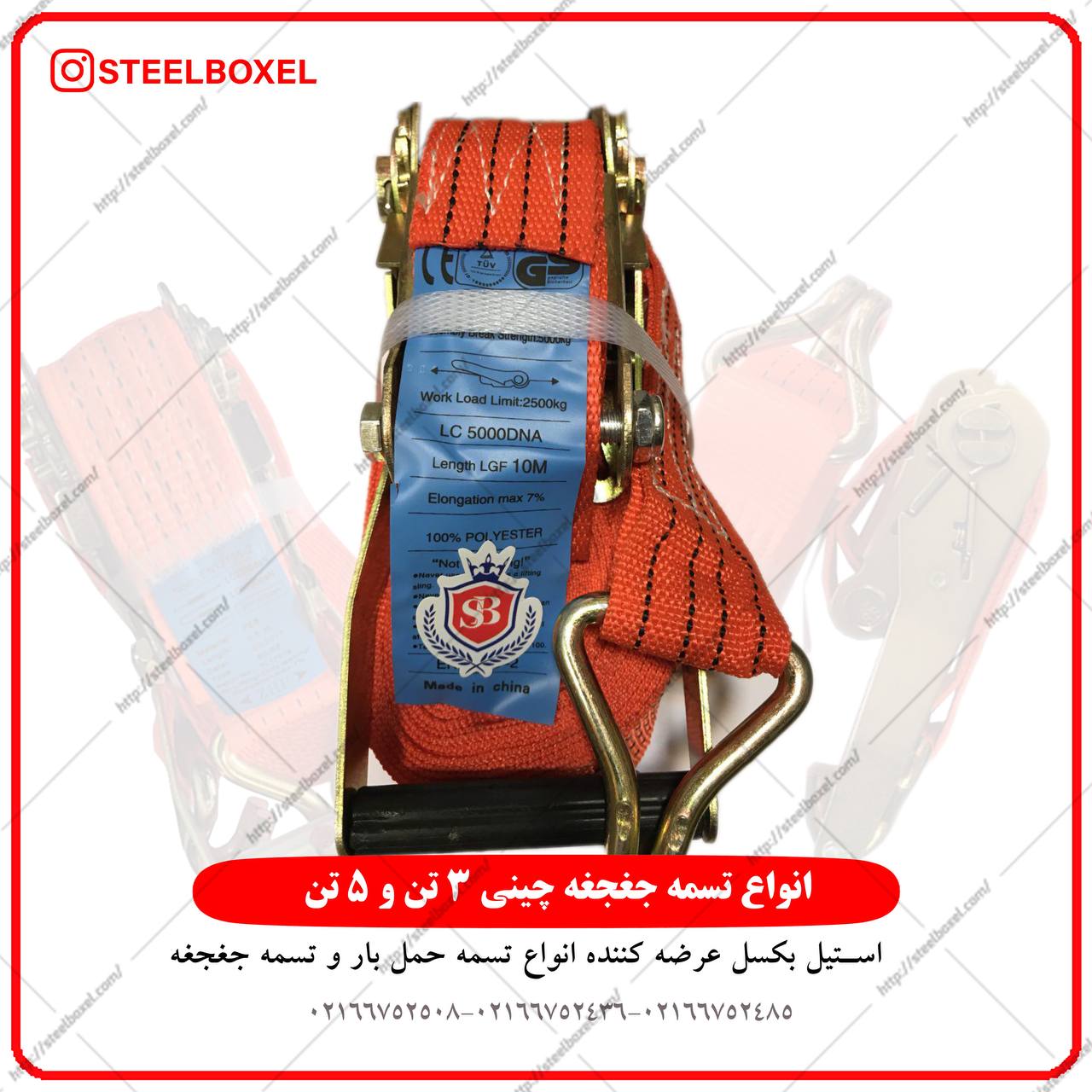 تسمه جغجغه بهترین ابزار برای بالا ب