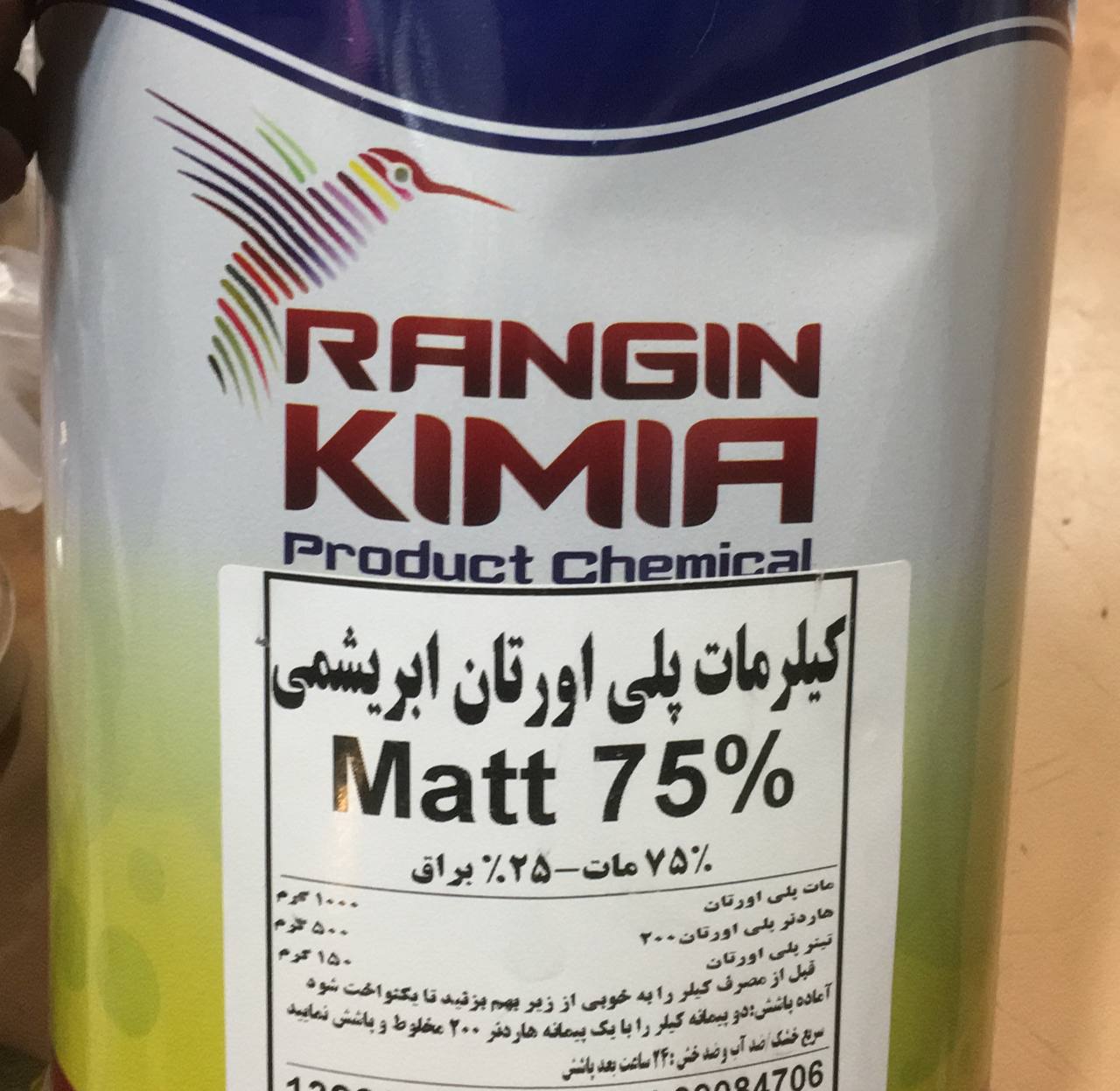 فروشگاه رنگ و ابزار و یراق علی مراد