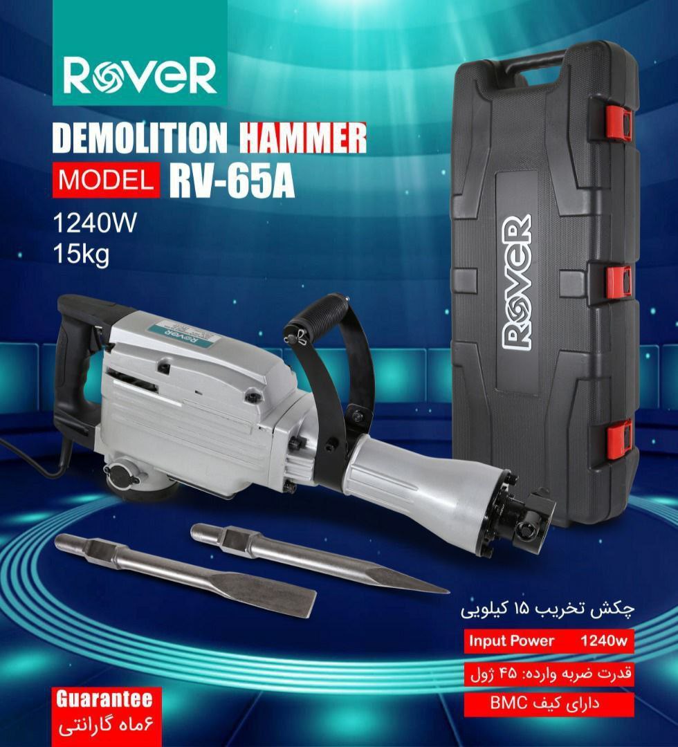 توزیع دستگاه تخریب RV_PH65A روور۱۲