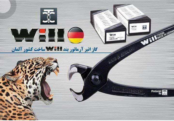 انبر آرماتور بندی ویل ساخت کشور آلم