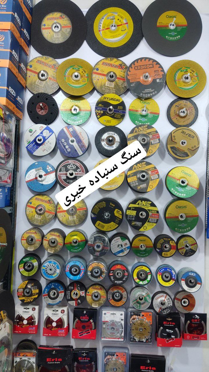 ️#بورس_سنگ_سنباده_خیری️ پخش به