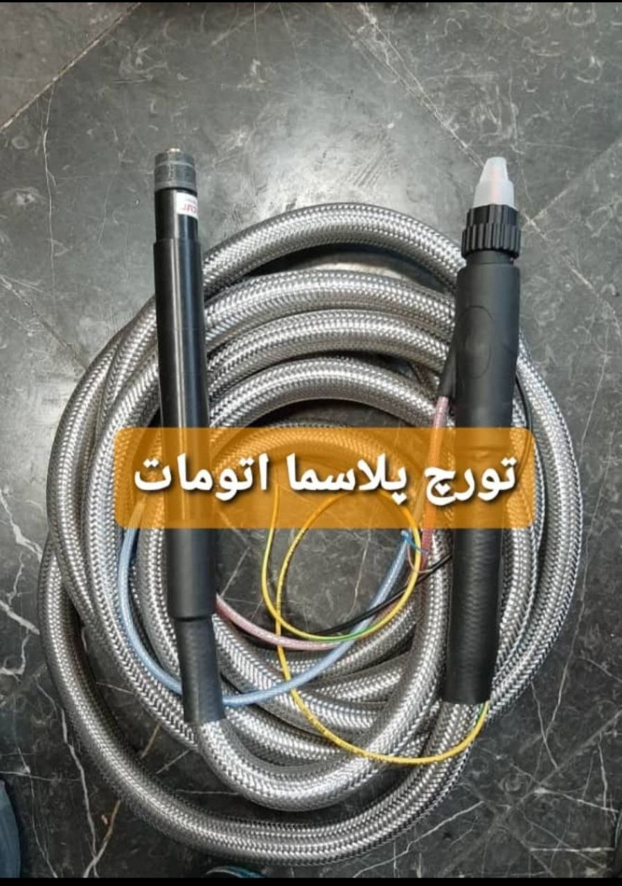  تورچ برش پلاسما cp200 ( آب خنک): 