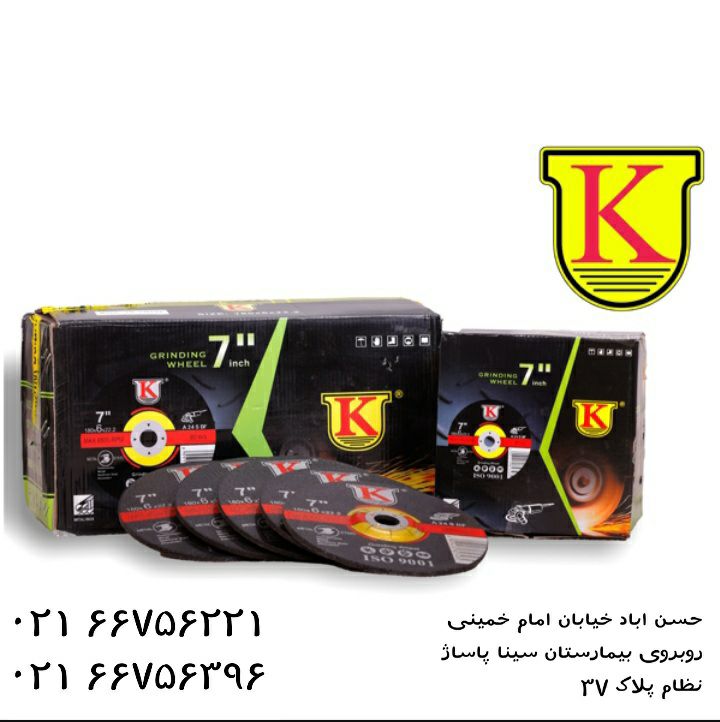 صفحه سنگ