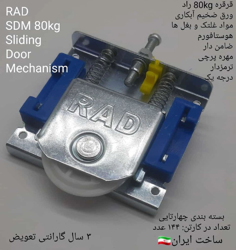 قرقره ۸۰ کیلوییمارک راد ورق ضخیم 