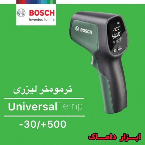 ترمومتر لیزری بوش Universal Temp