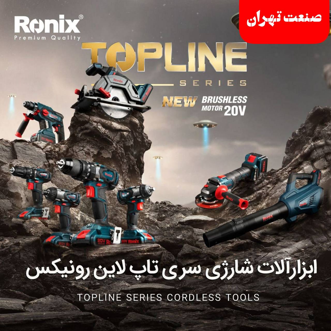صنعت تهران️ ️صنعت تهران️ ️