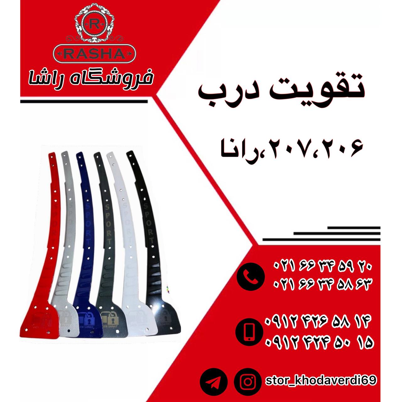 محافظ درب ۲۰۶02166345920021663458