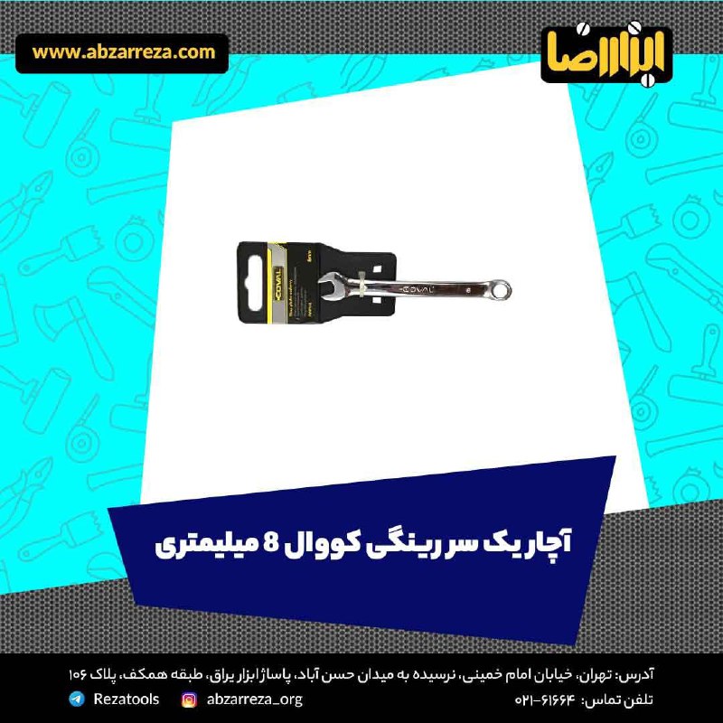 ️ ابزار فروشی آنلاین ابزاررضا ️ 