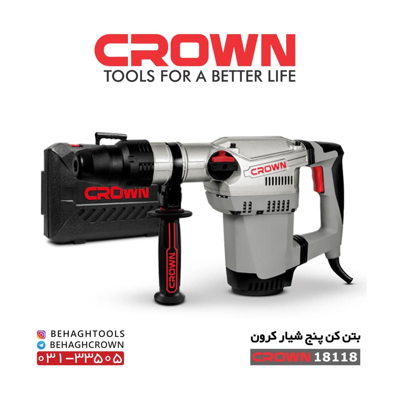 بتن کن ( پنج شیار ) کرون CROWN