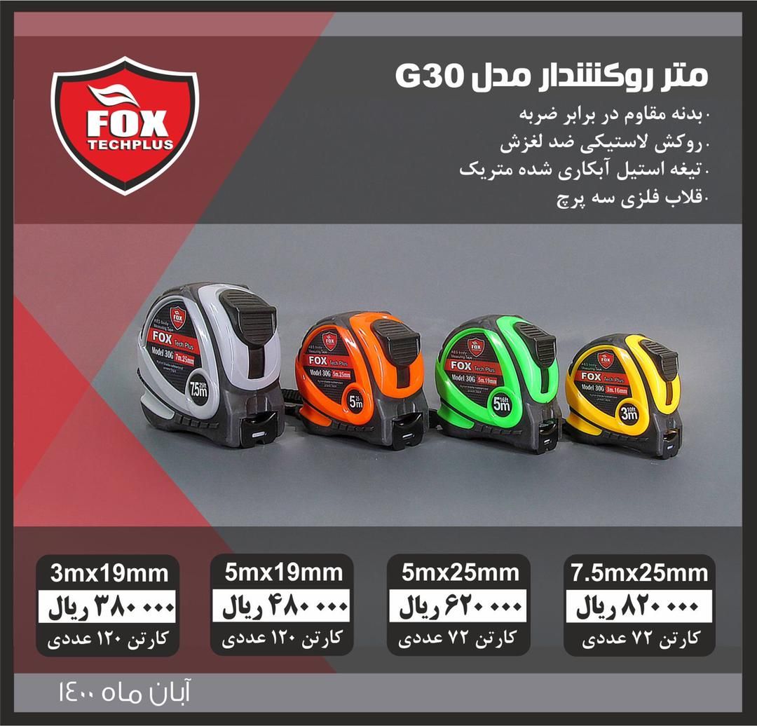  فروشگاه ابزار 118 سرمایه ما اعتم