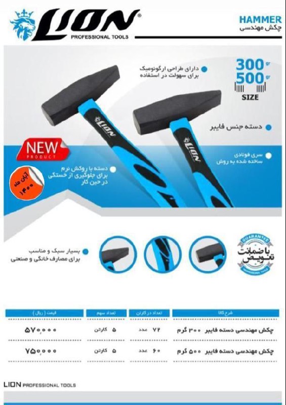  فروشگاه ابزار 118 سرمایه ما اعتم