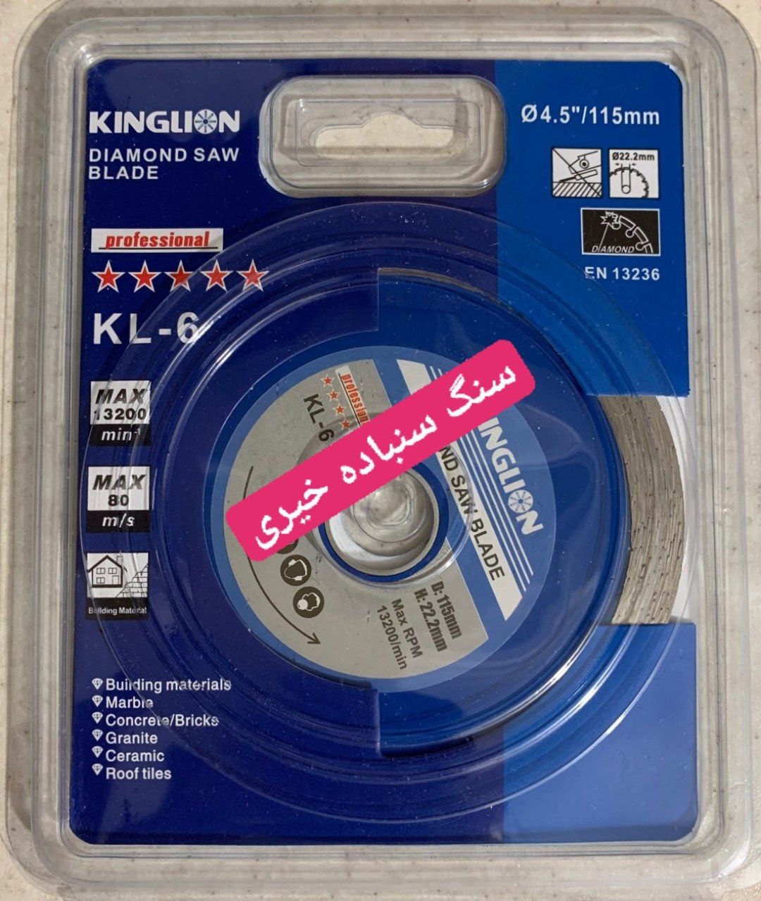 ️#بورس_سنگ_سنباده_خیری️ پخش به