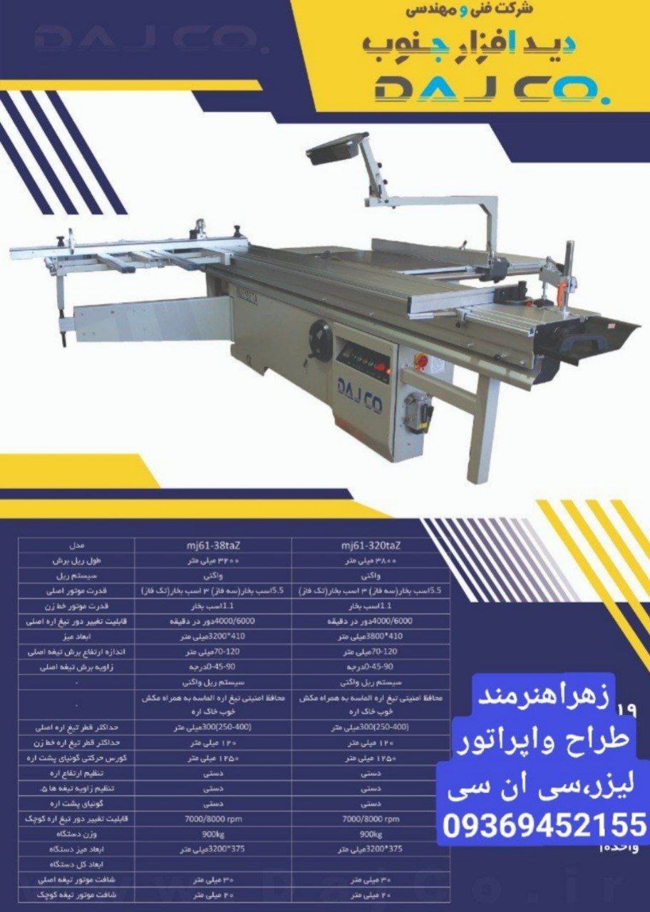 زهرا هنرمند هستم،طراح واپراتور دستگ