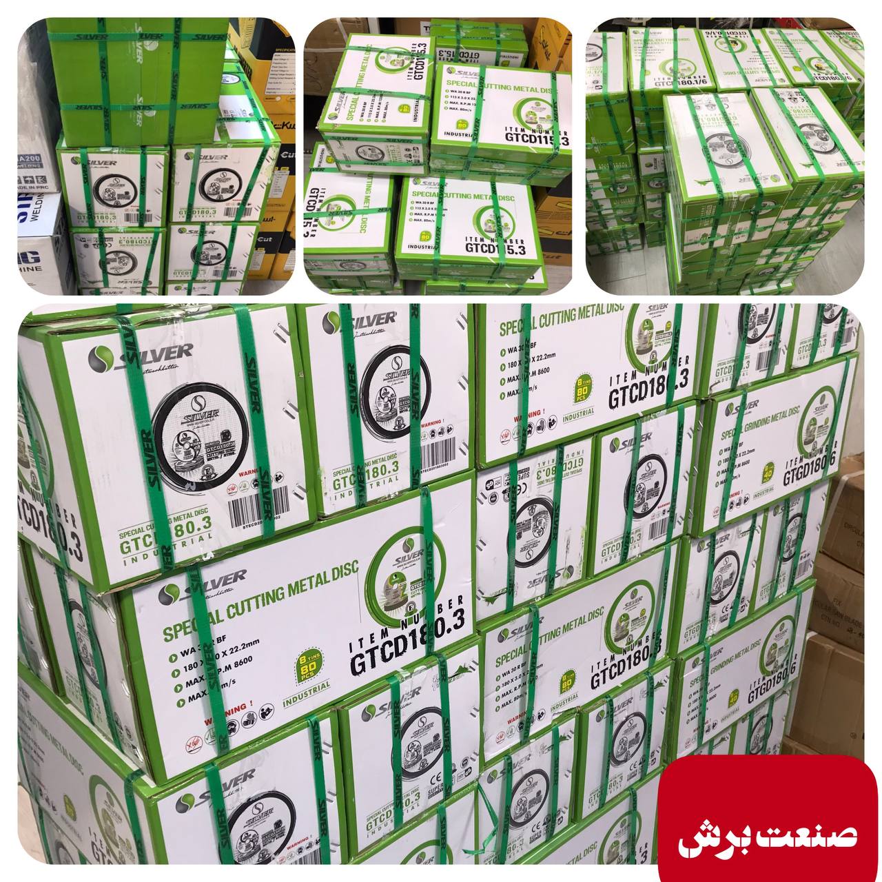 صنعت برش ‌ #صنعت_برش