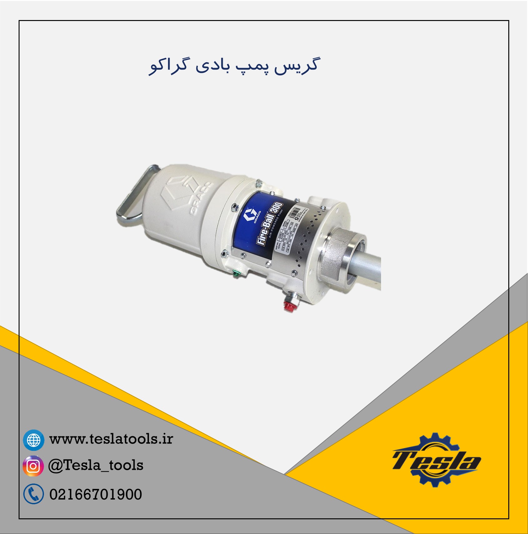 گریس پمپ بادی گراکو