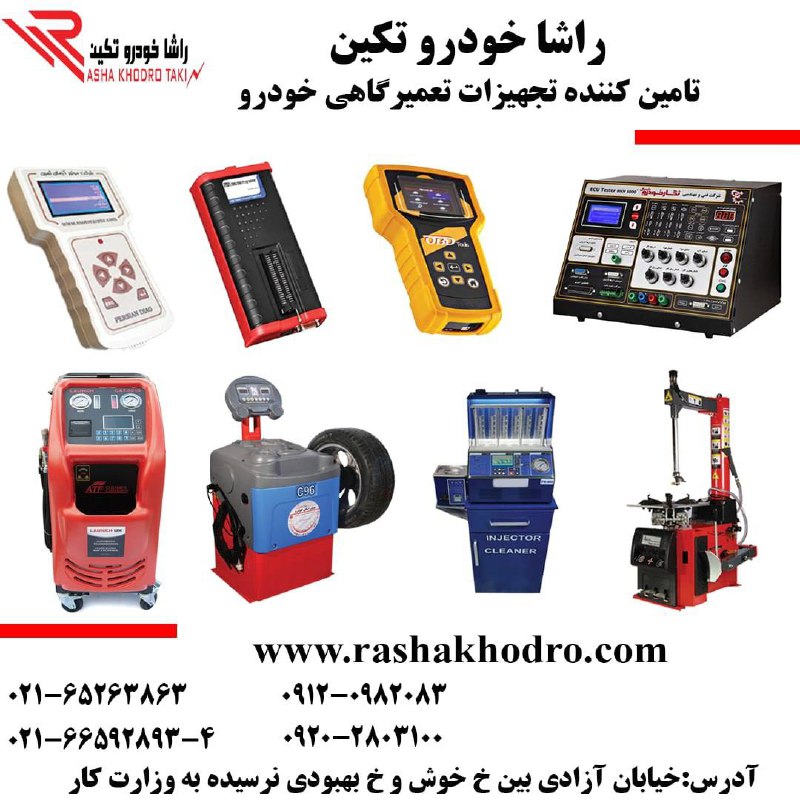 شرکت راشاخودروتکینفروش ویژه بصورت 