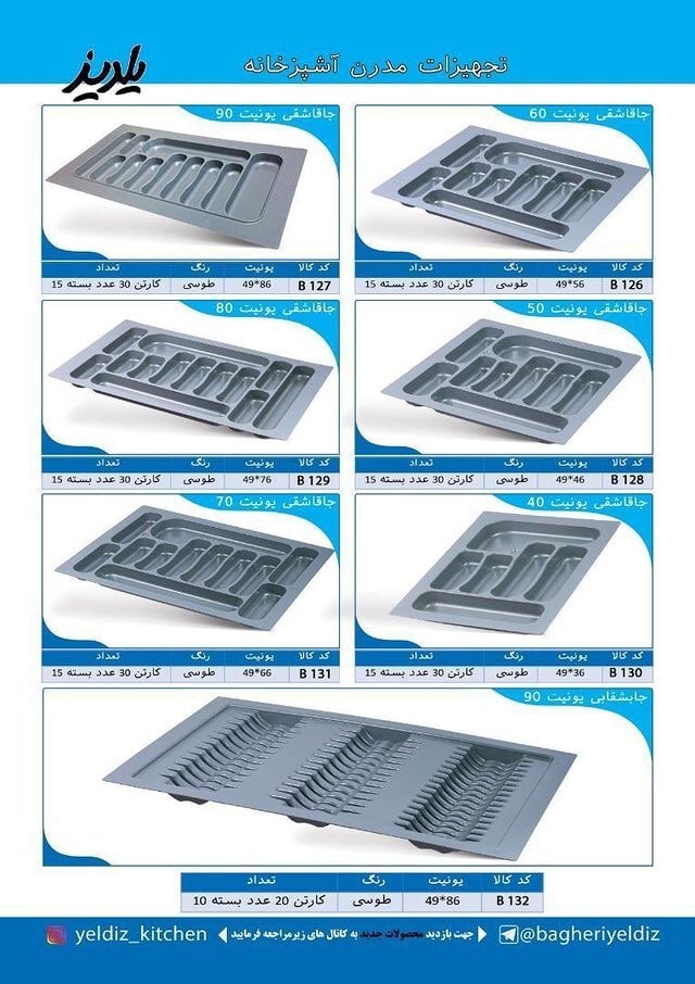 جاقاشقی یلدیز ... 