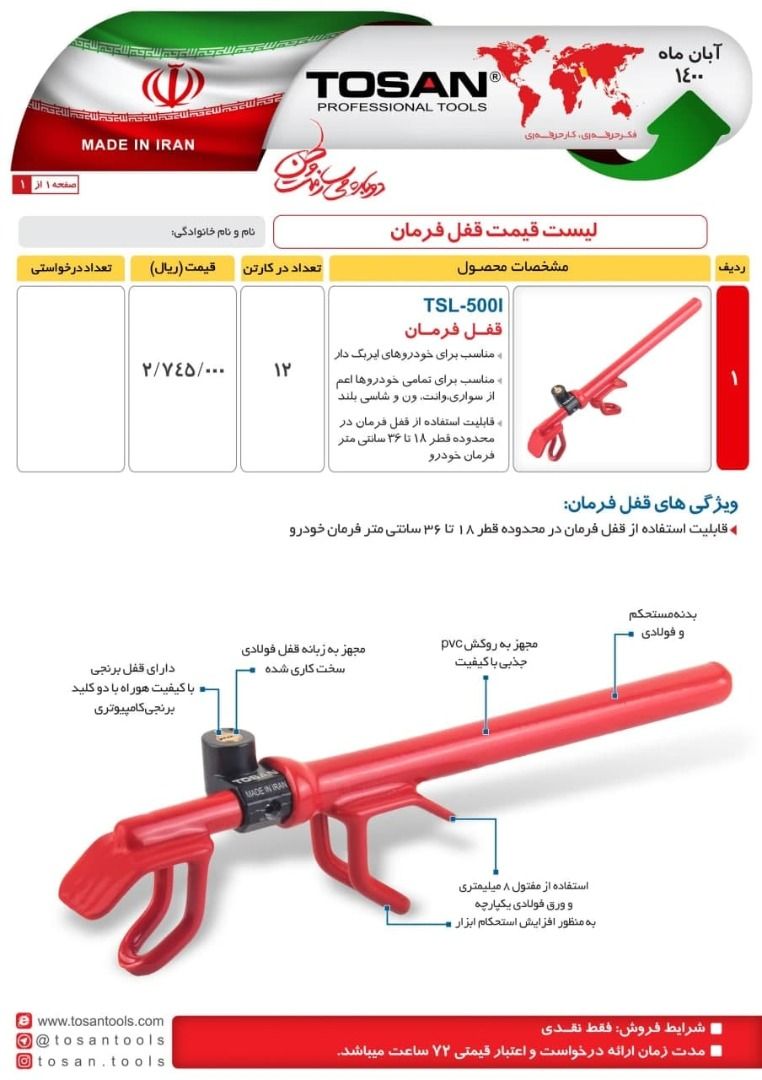  فروشگاه ابزار 118 سرمایه ما اعتم