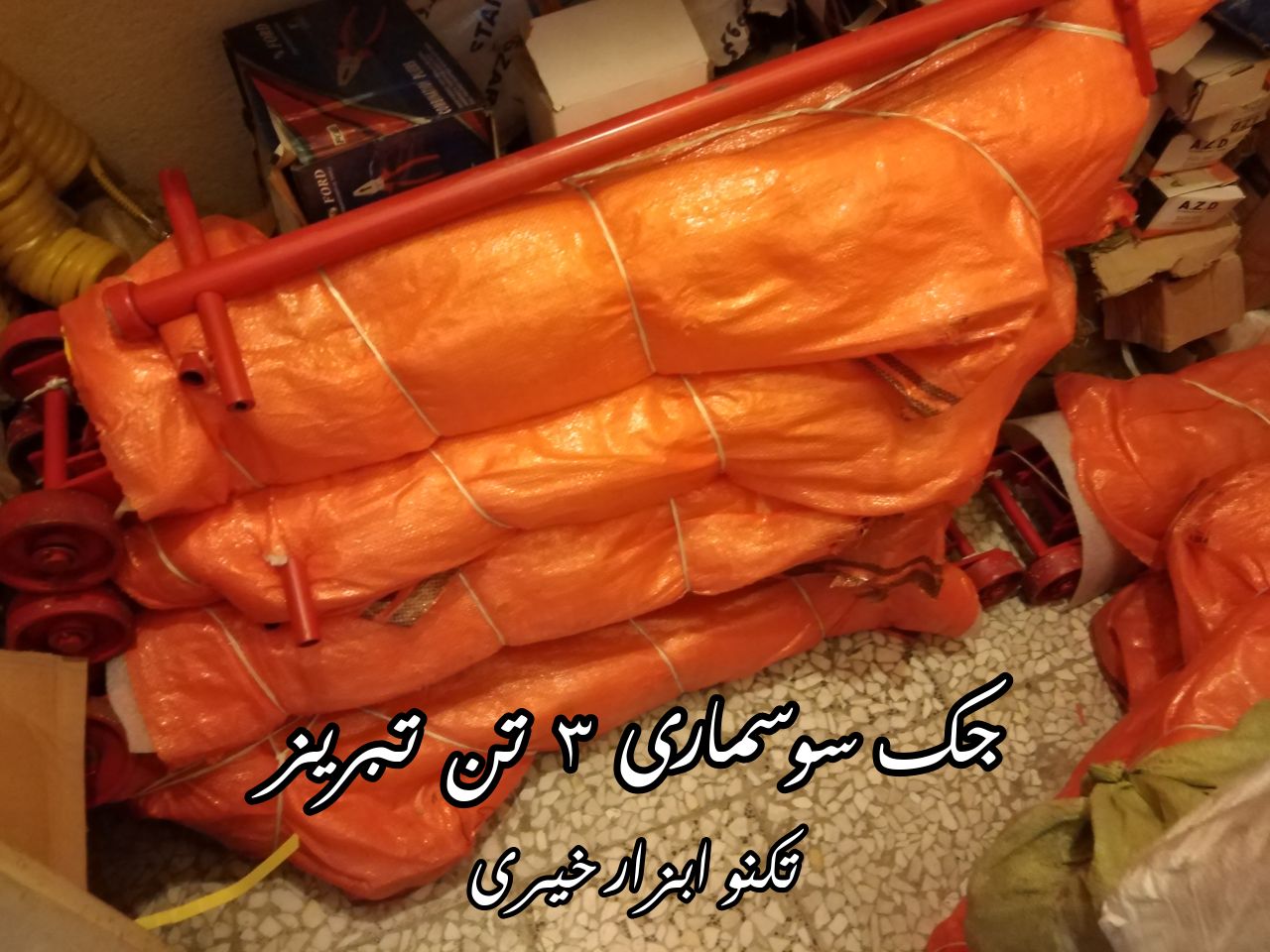 تکنوابزارخیریجک سوسماری ٣ تن تبریز