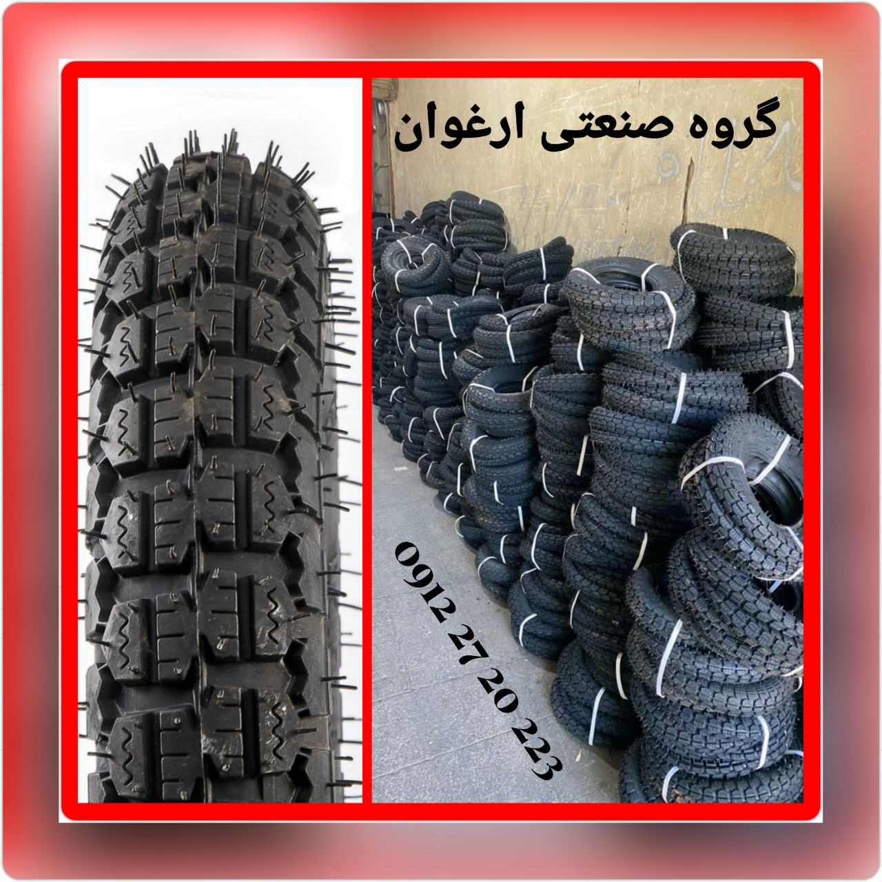 #تایر_فرقون_یزد برند : یزد تا